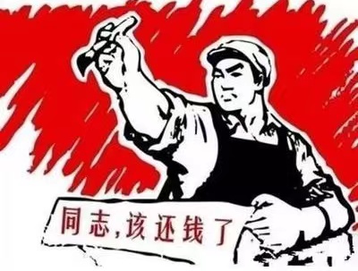 延庆县个人债务清收